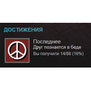 achievement_unlocked.png