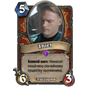 thiel.png