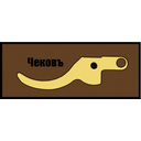 chekov.png